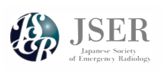 日本救急放射線研究会 オンデマンド